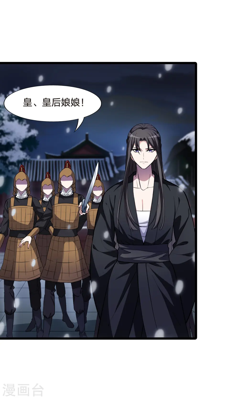 第489话 情系箫声3(2) 第17页