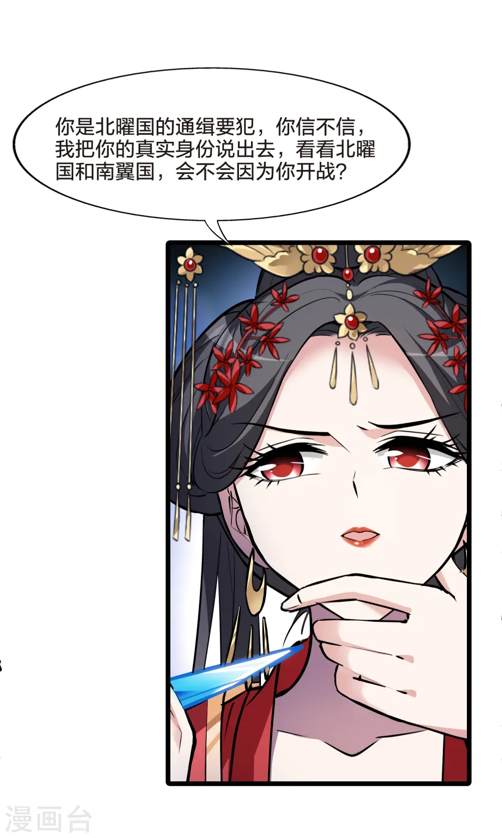 第489话 情系箫声3(2) 第18页