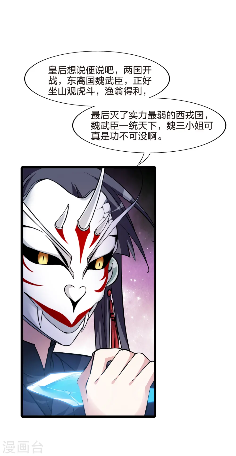 第489话 情系箫声3(2) 第19页