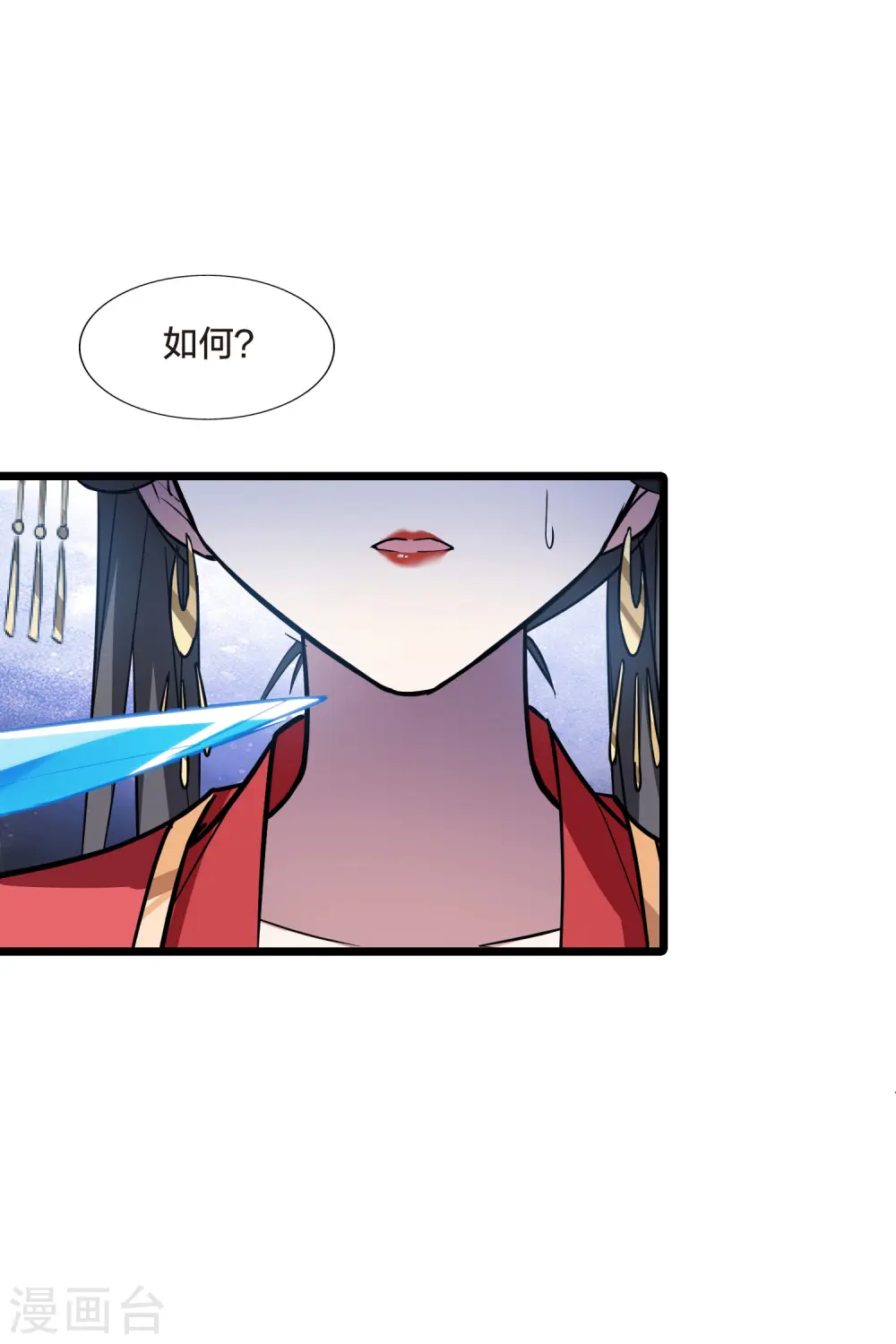 第489话 情系箫声3(2) 第23页