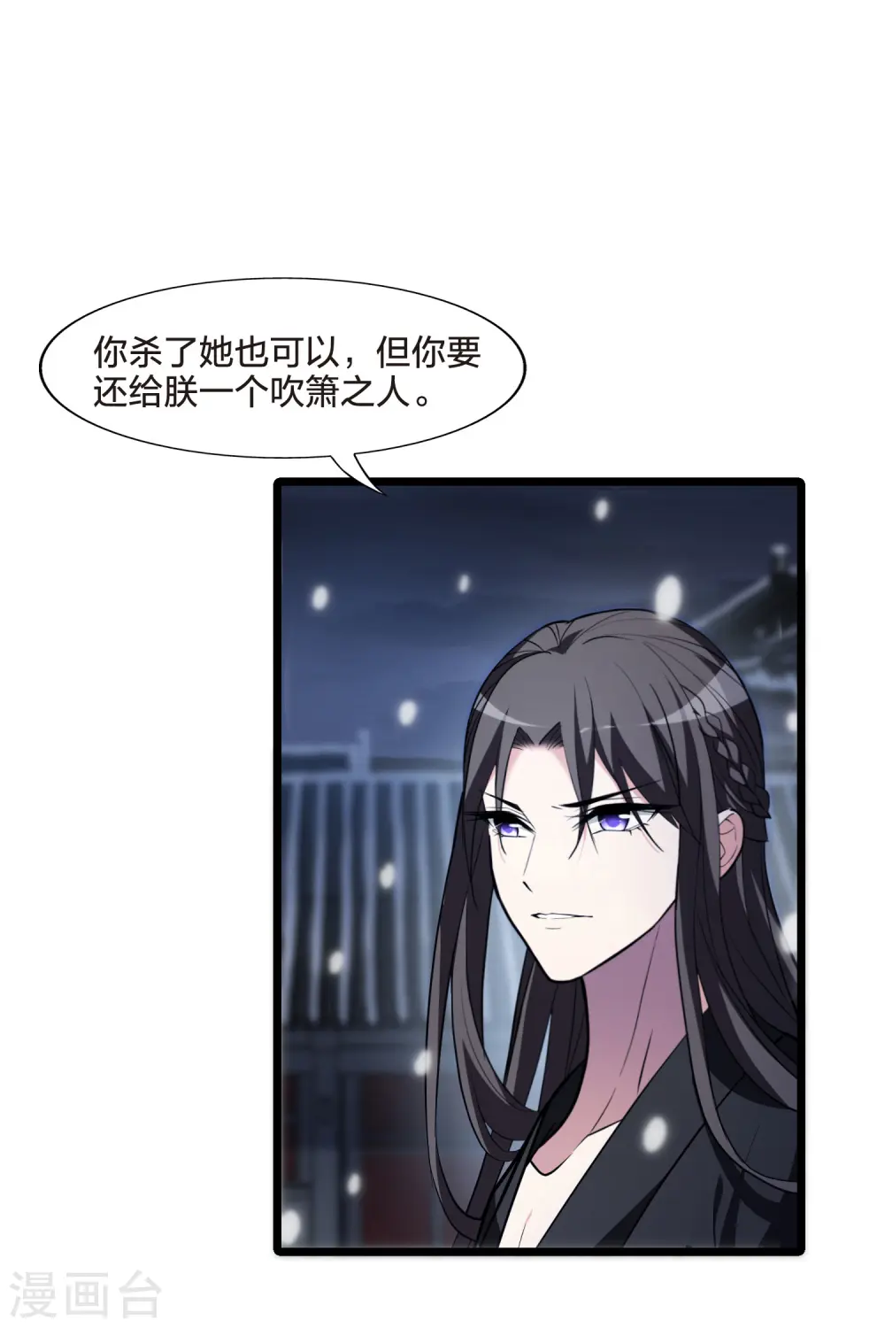 第489话 情系箫声3(2) 第27页