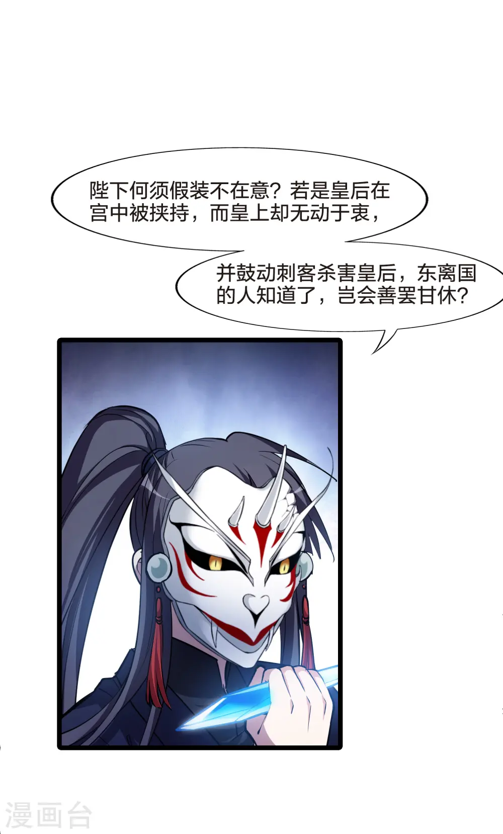 第489话 情系箫声3(2) 第28页