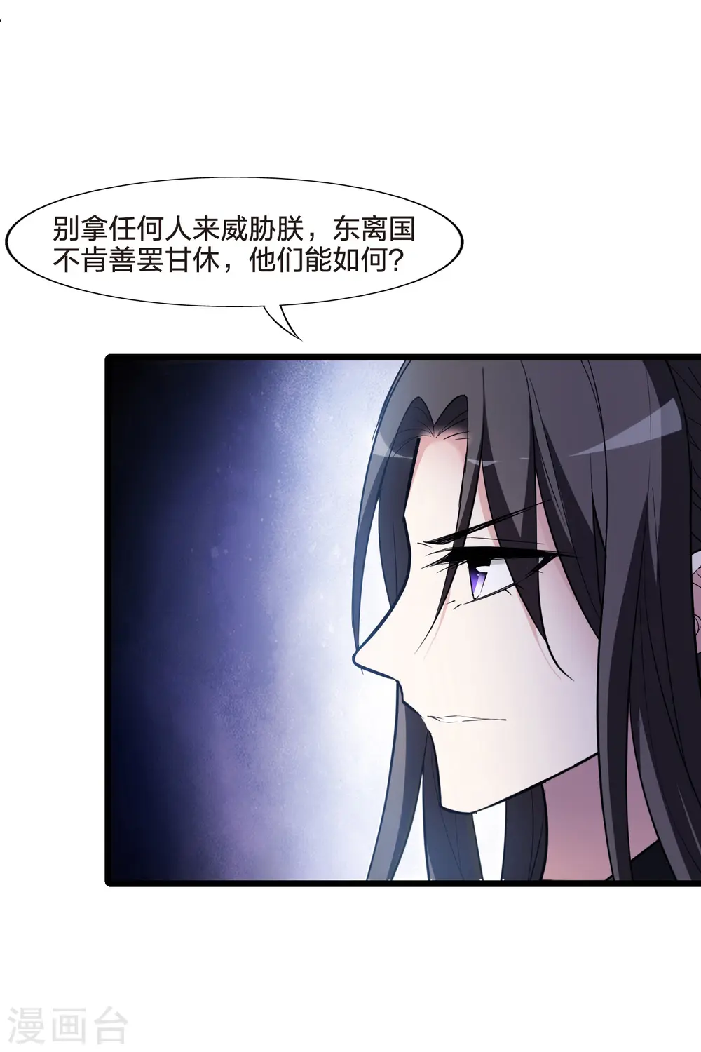 第489话 情系箫声3(2) 第29页