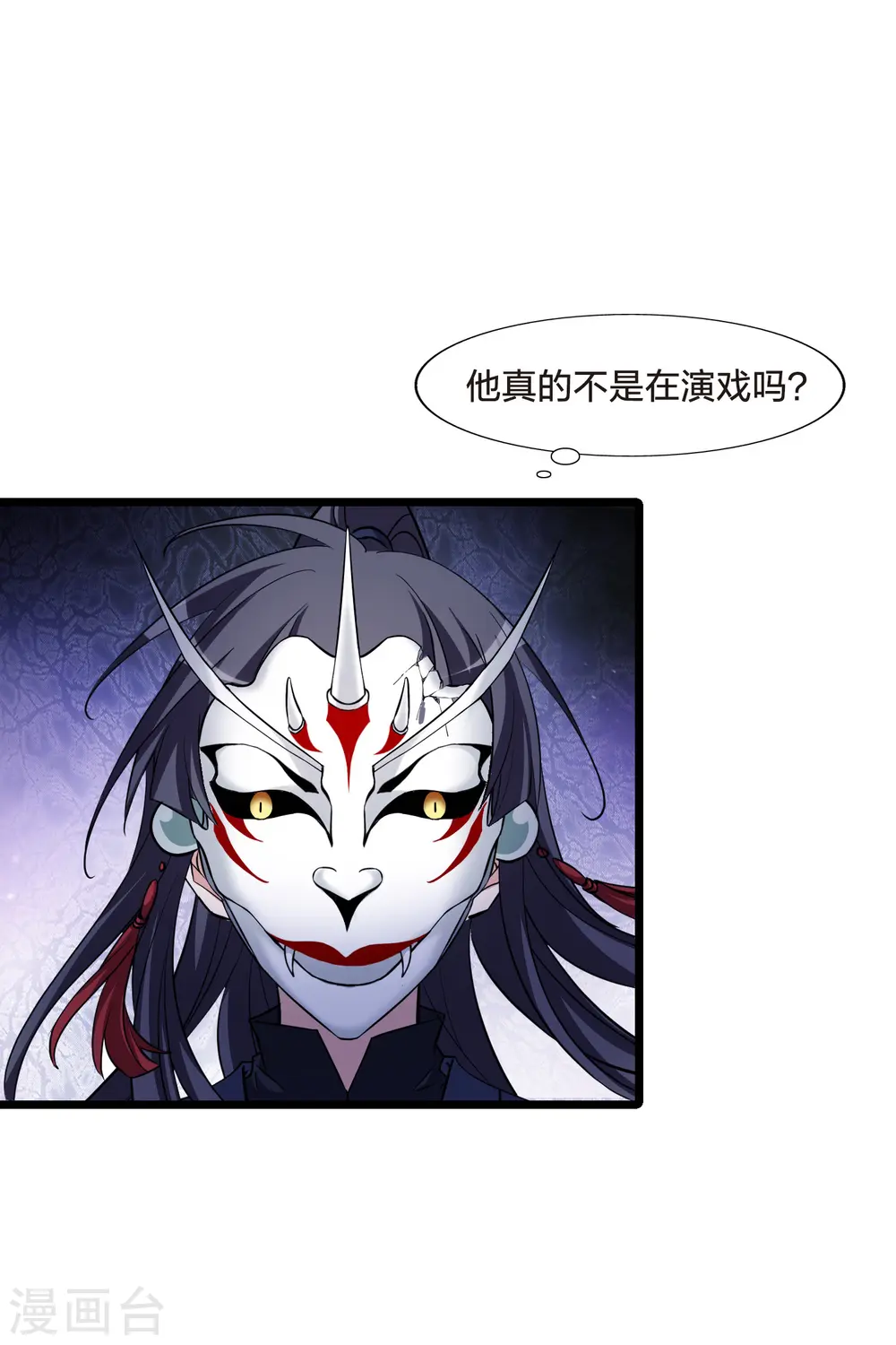 第489话 情系箫声3(2) 第30页