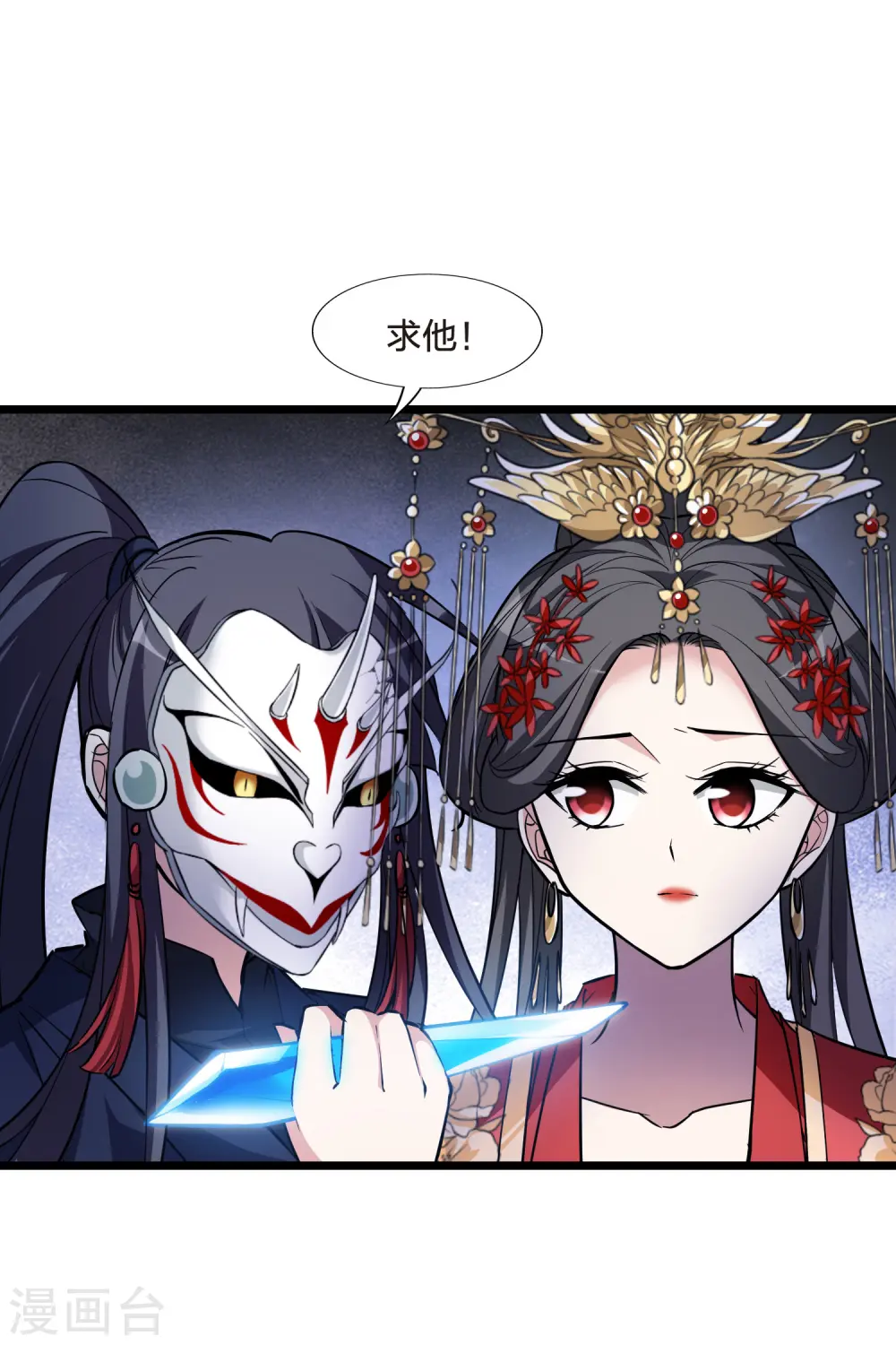 第489话 情系箫声3(2) 第31页