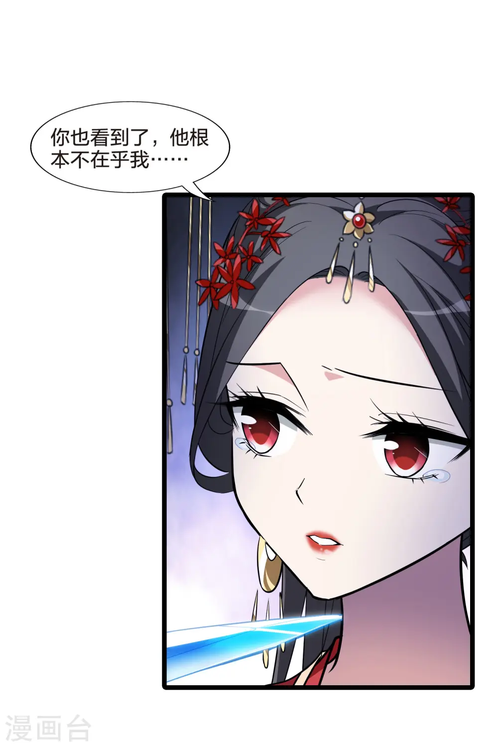 第489话 情系箫声3(2) 第32页
