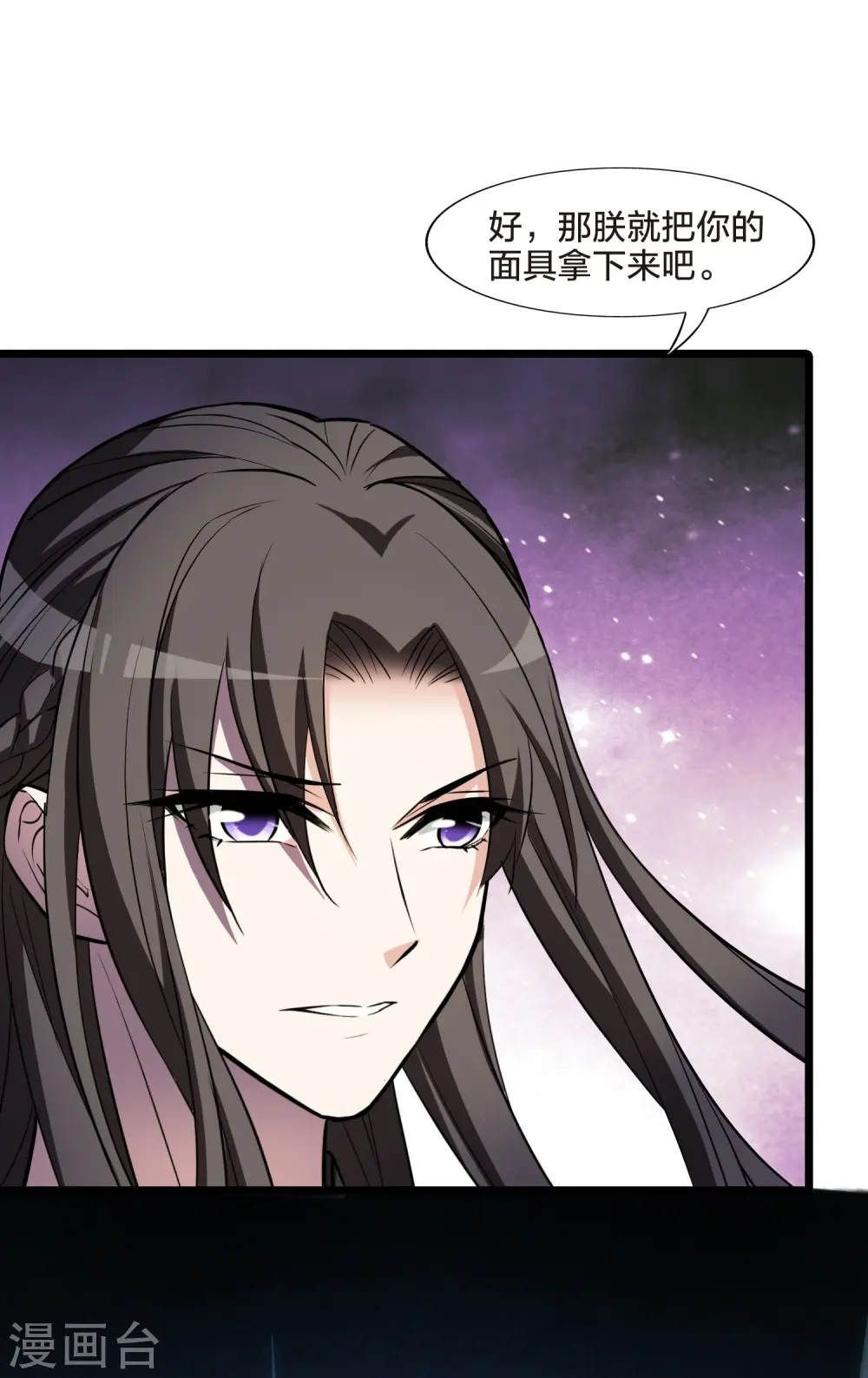 第488话 情系箫声3(1) 第5页