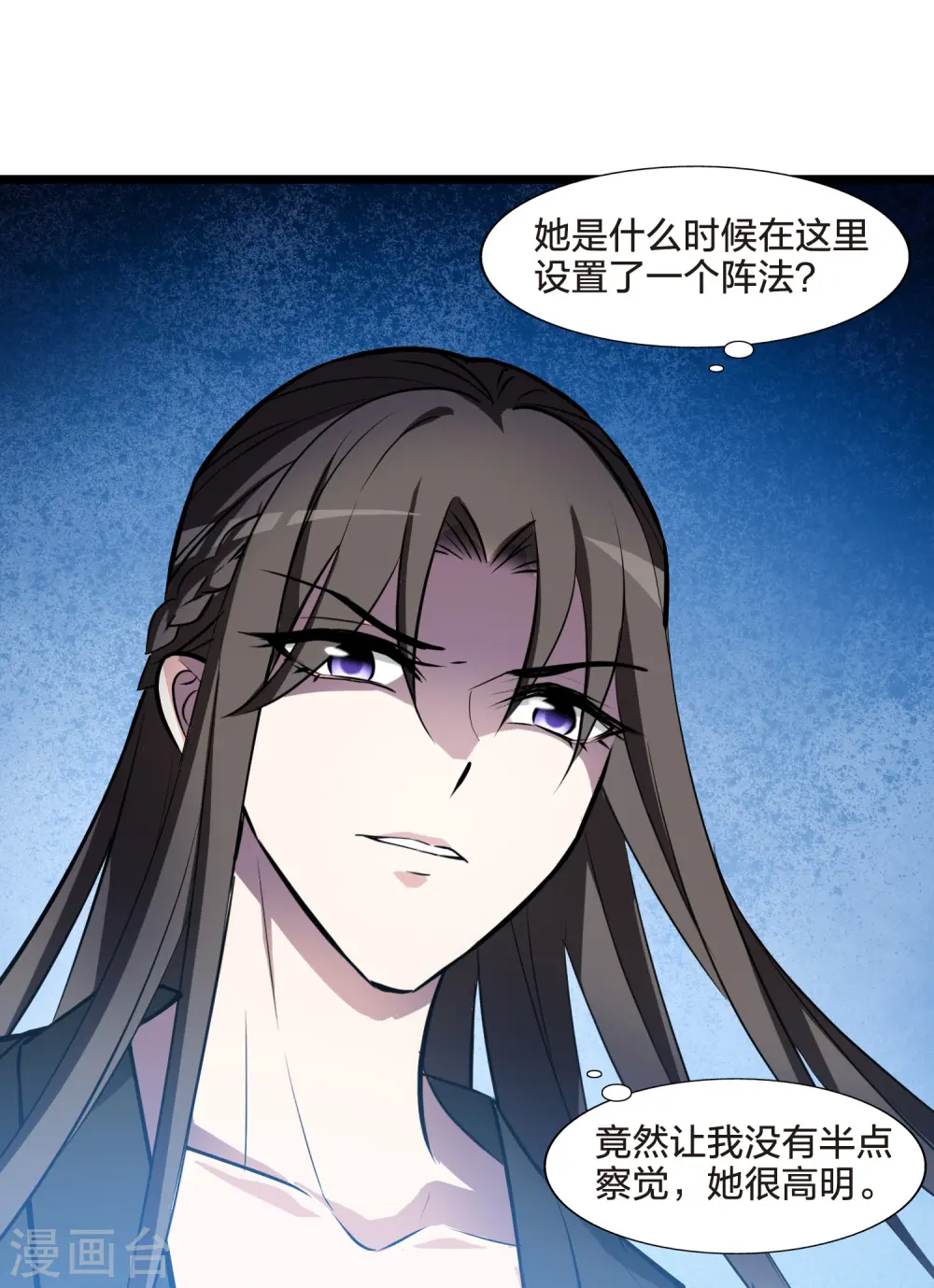 第488话 情系箫声3(1) 第8页