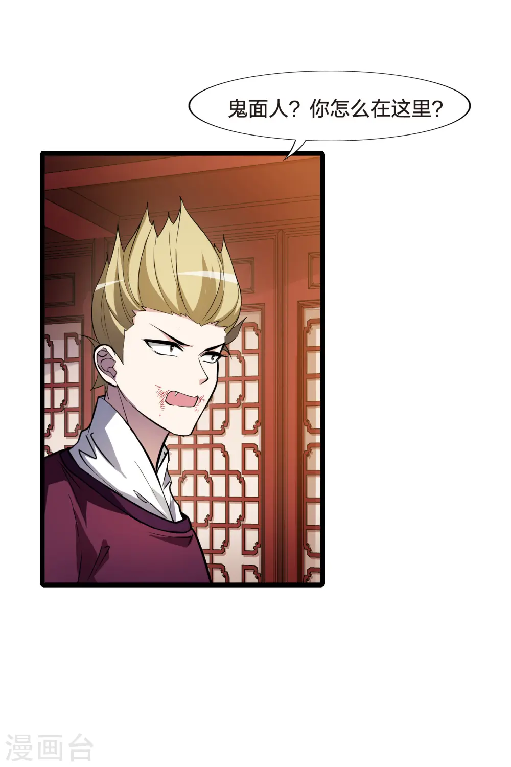 第488话 情系箫声3(1) 第20页