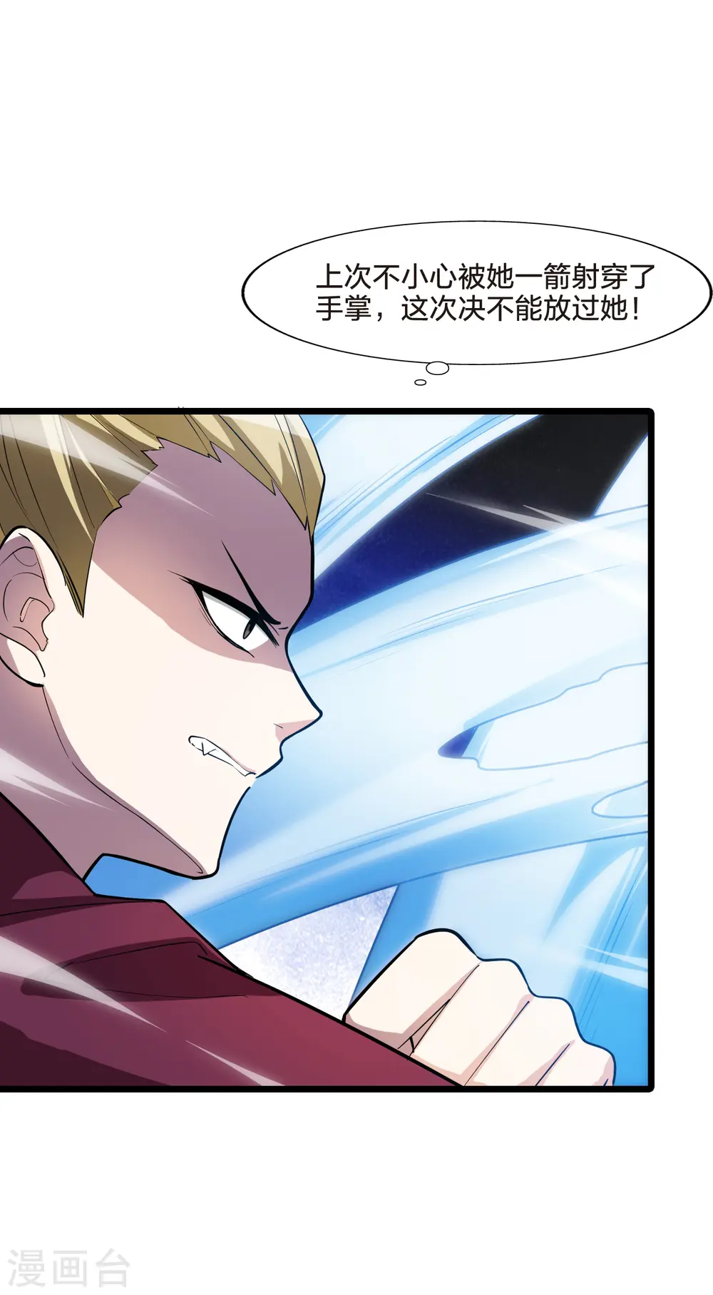 第488话 情系箫声3(1) 第29页