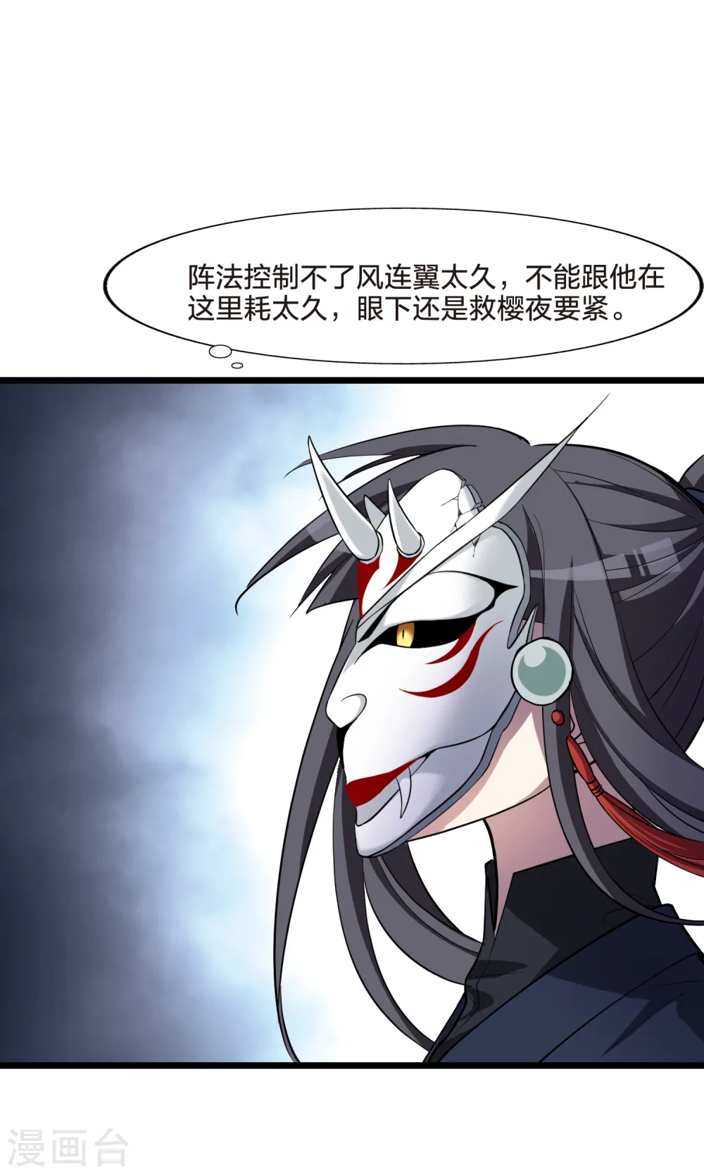 第488话 情系箫声3(1) 第33页