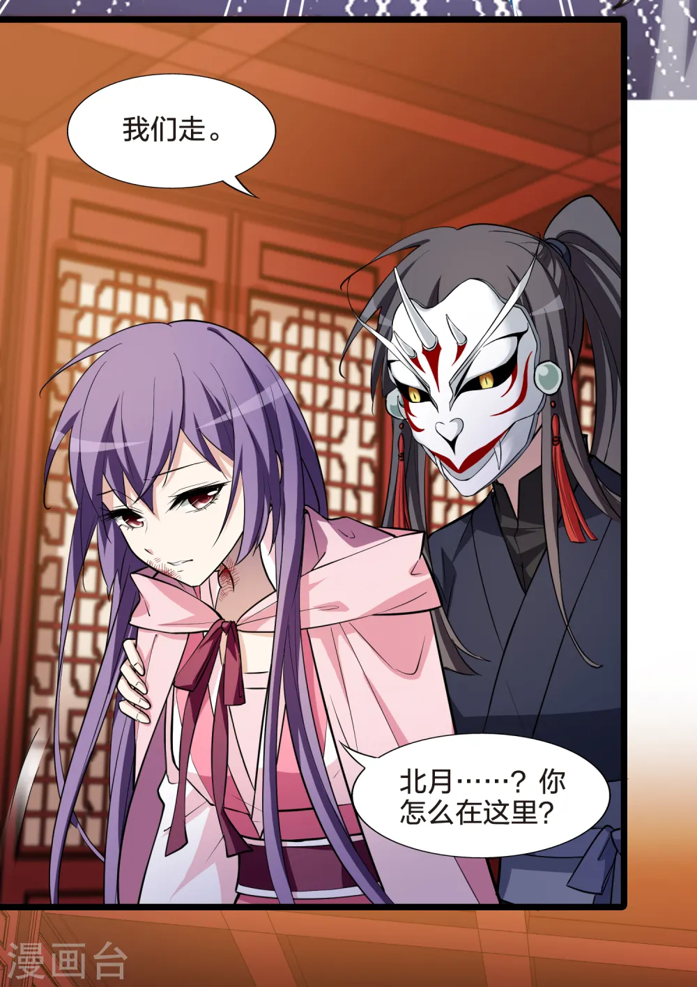 第488话 情系箫声3(1) 第36页