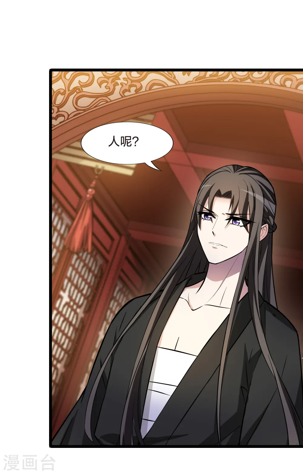 第488话 情系箫声3(1) 第39页