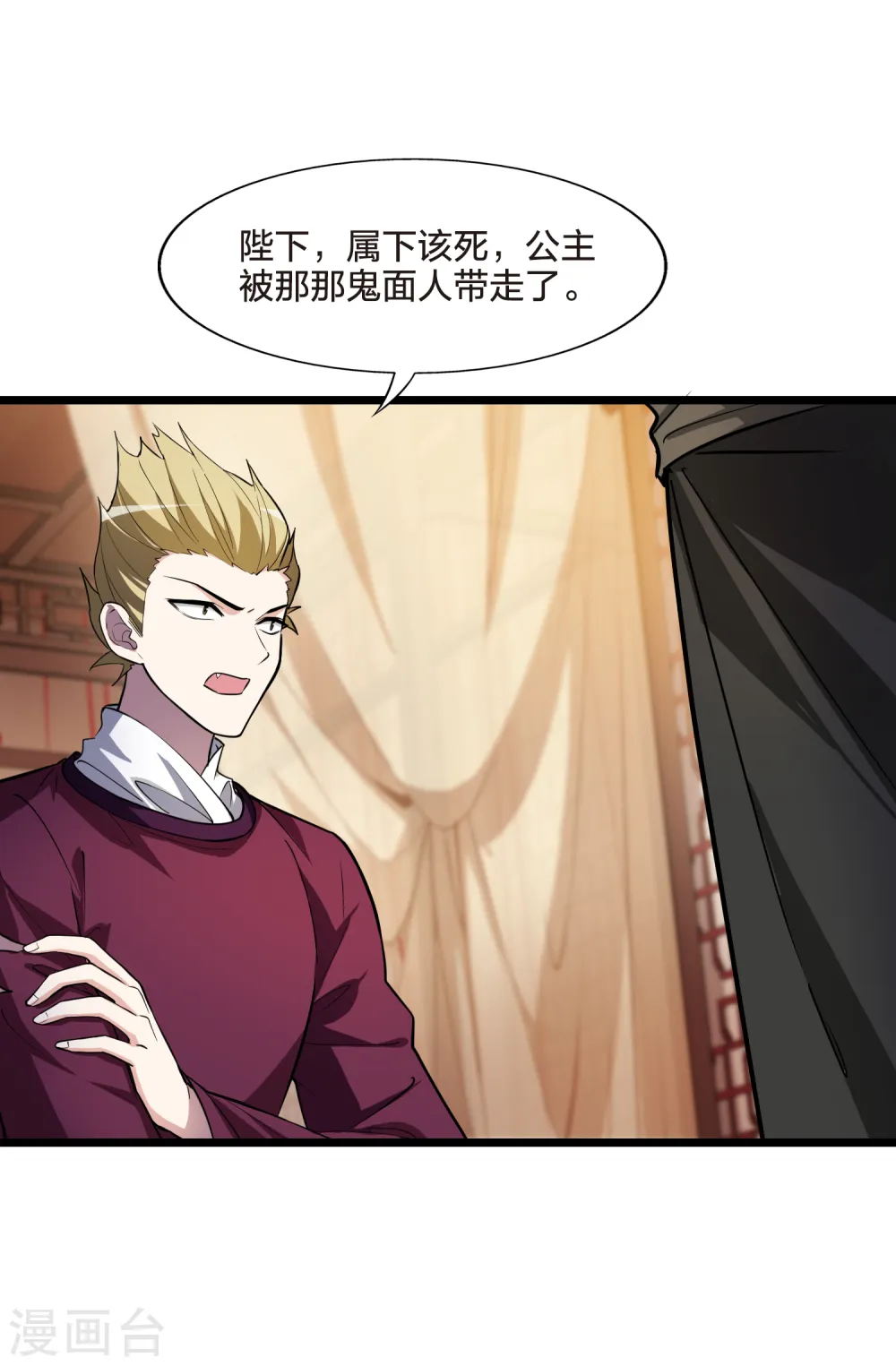 第488话 情系箫声3(1) 第40页