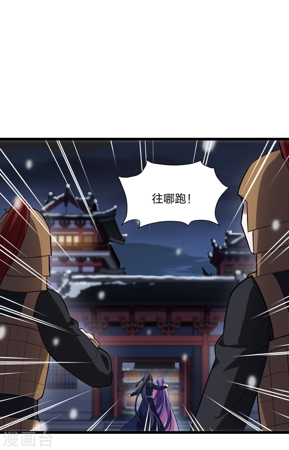 第488话 情系箫声3(1) 第42页