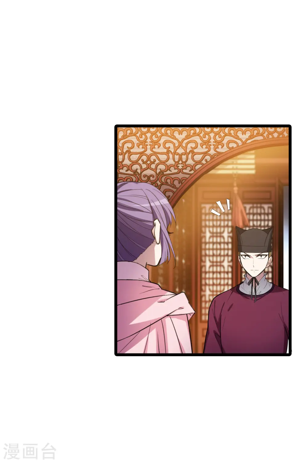 第487话 情系箫声2(2) 第3页