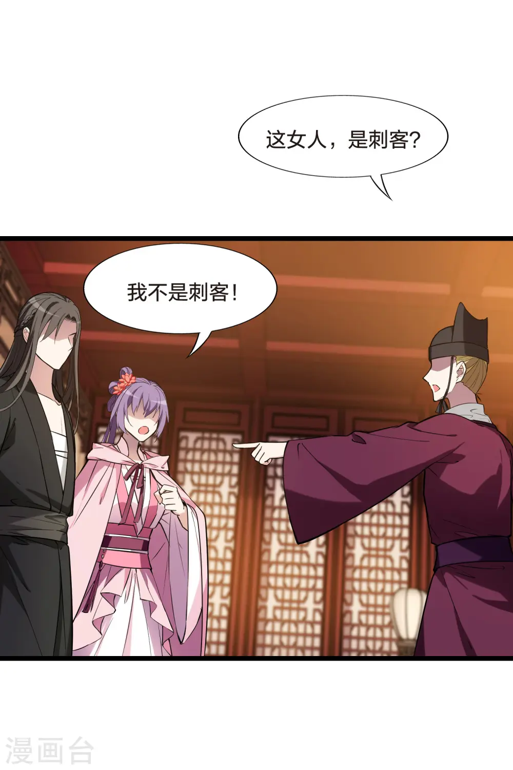 第487话 情系箫声2(2) 第4页