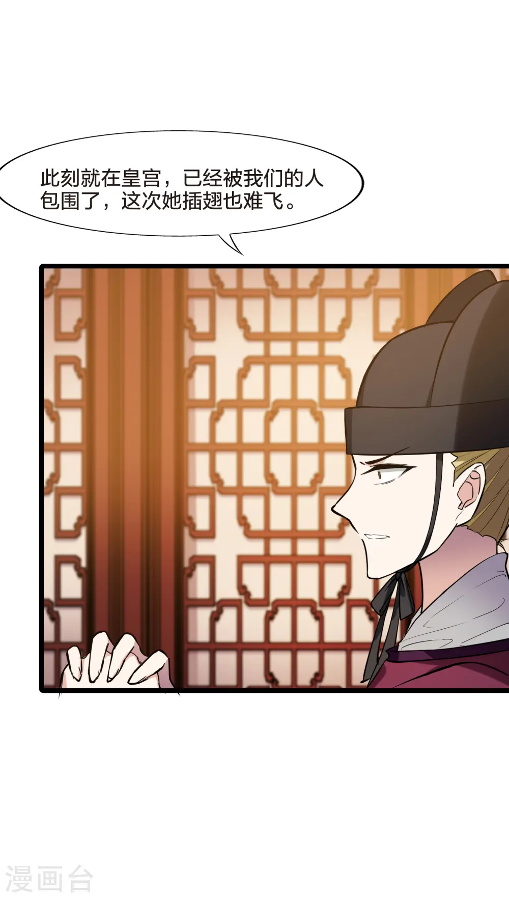 第487话 情系箫声2(2) 第6页