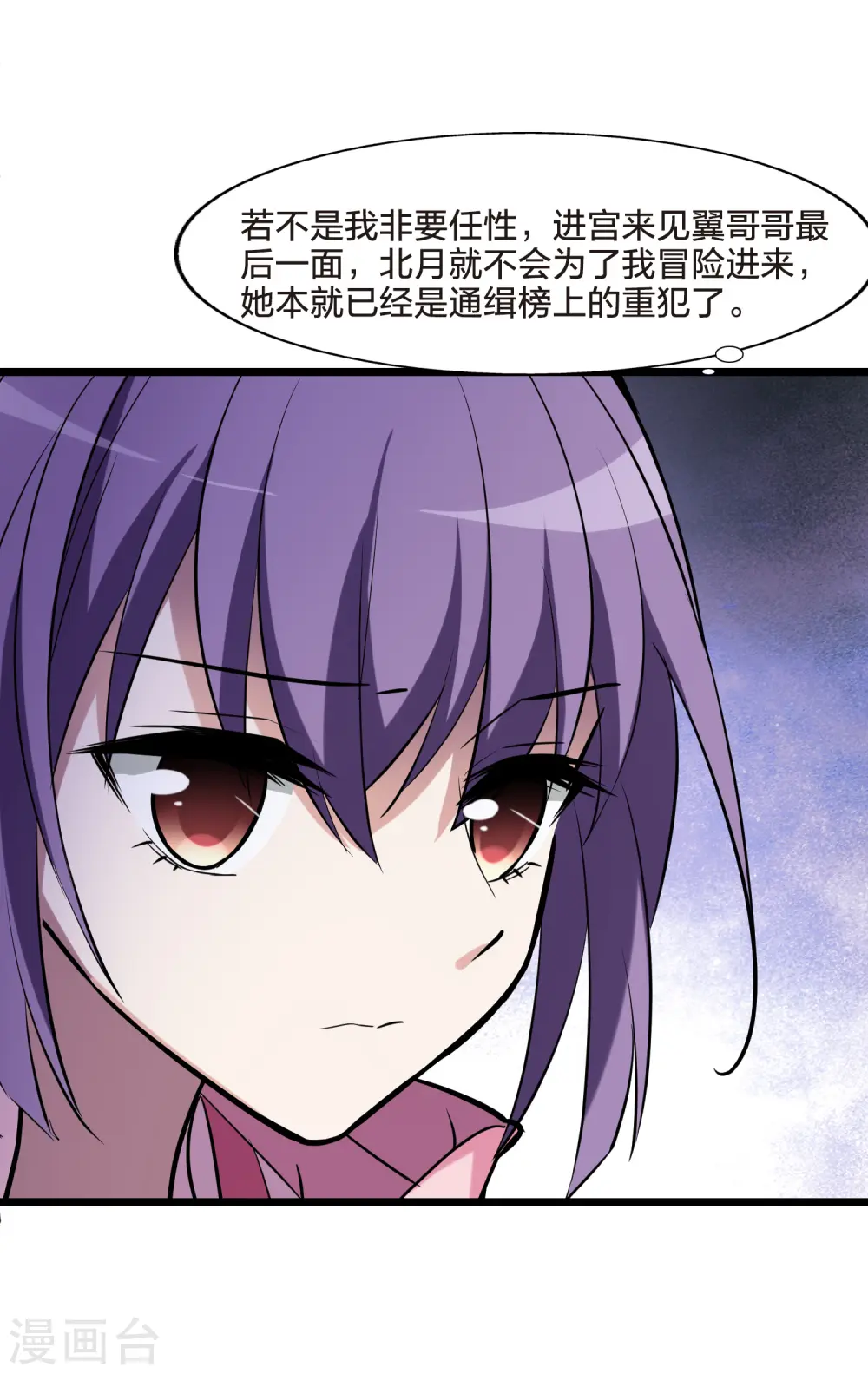 第487话 情系箫声2(2) 第8页
