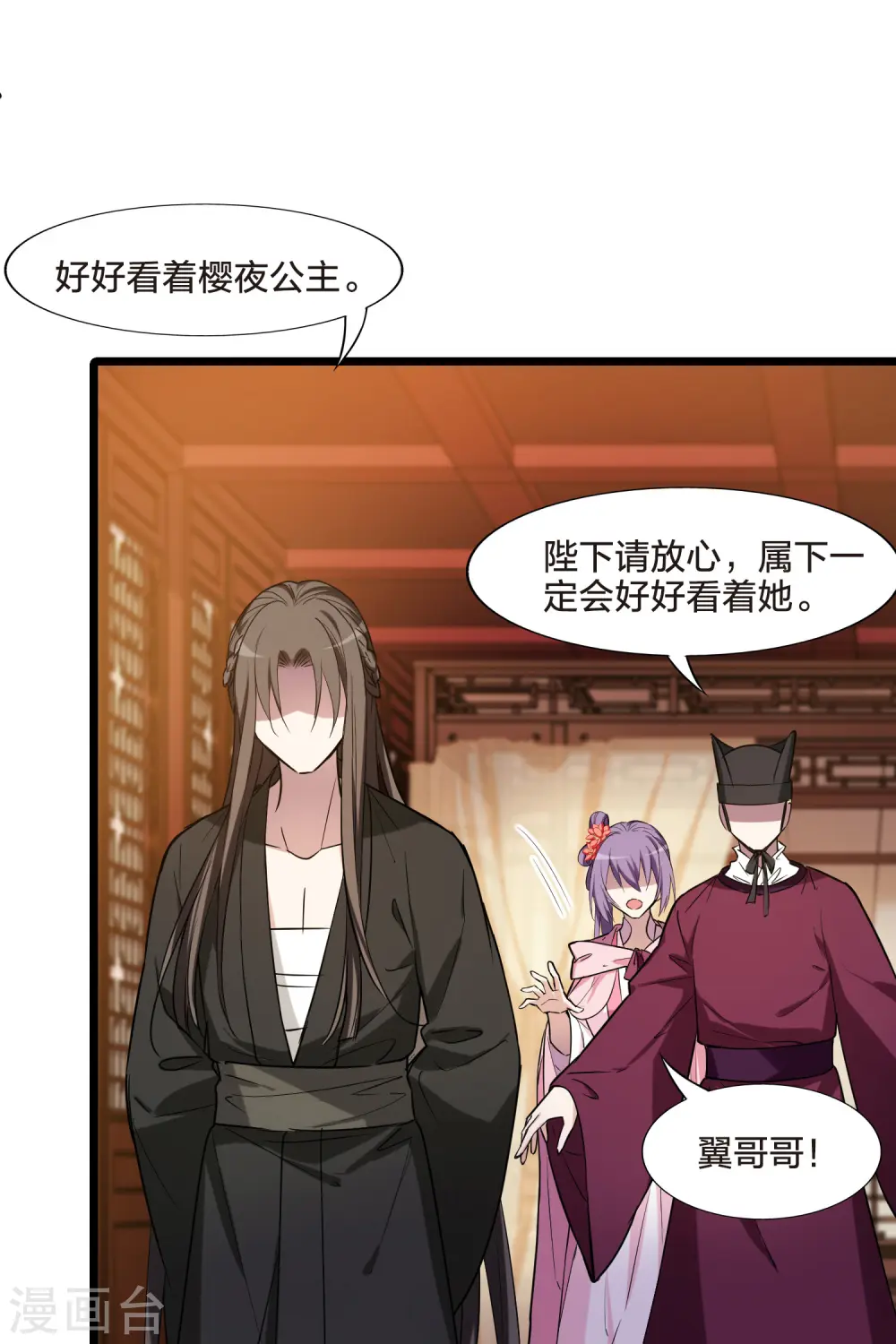 第487话 情系箫声2(2) 第9页