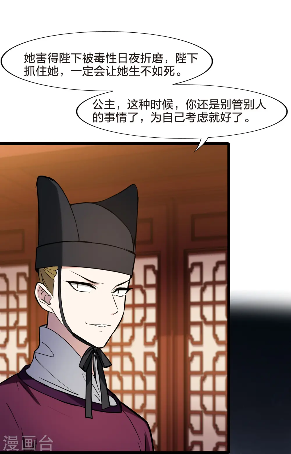 第487话 情系箫声2(2) 第11页