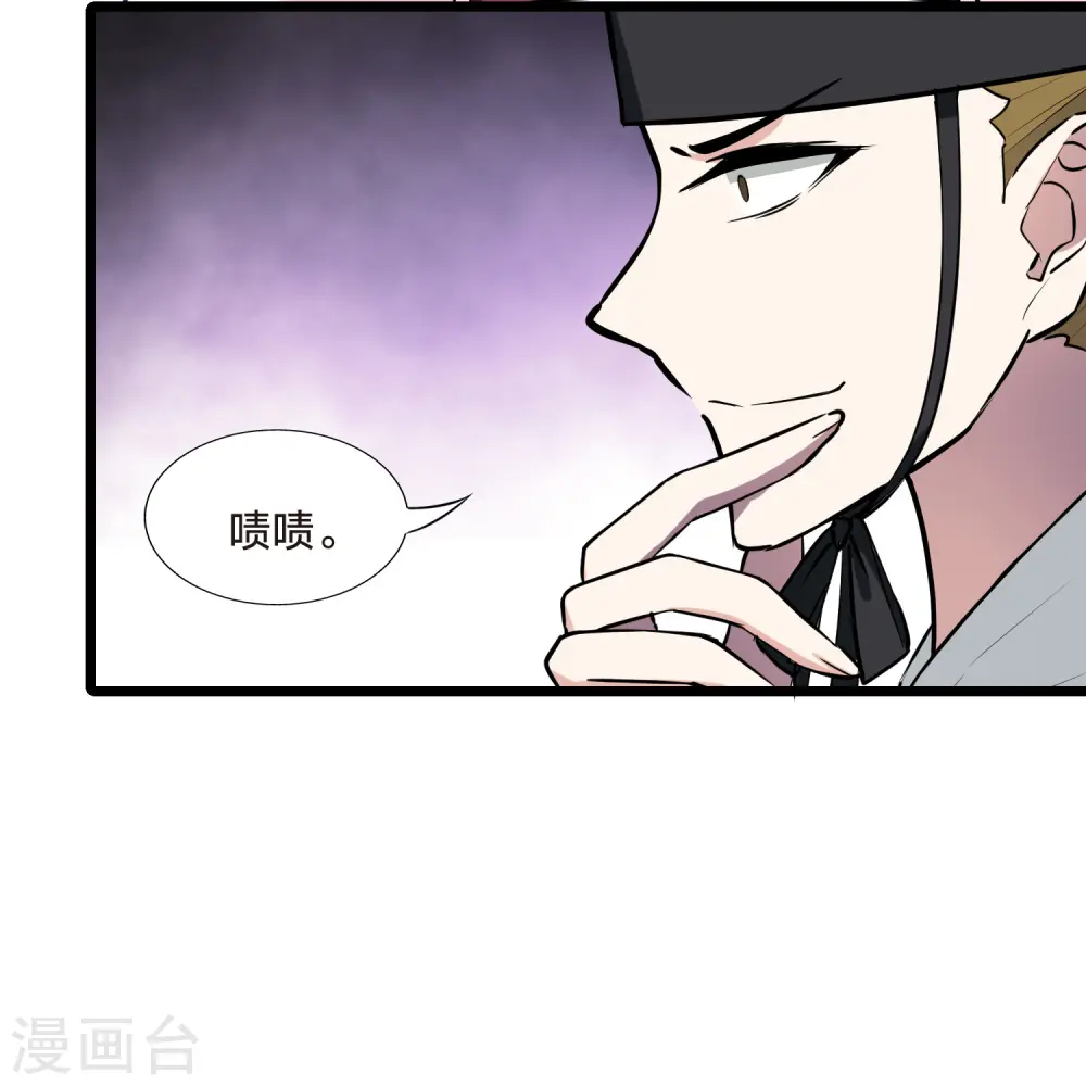 第487话 情系箫声2(2) 第13页