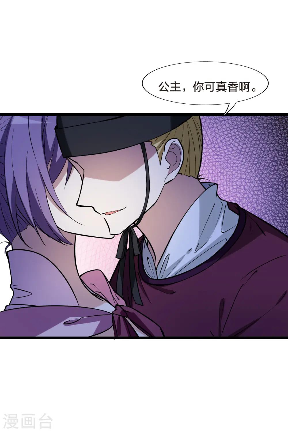 第487话 情系箫声2(2) 第15页