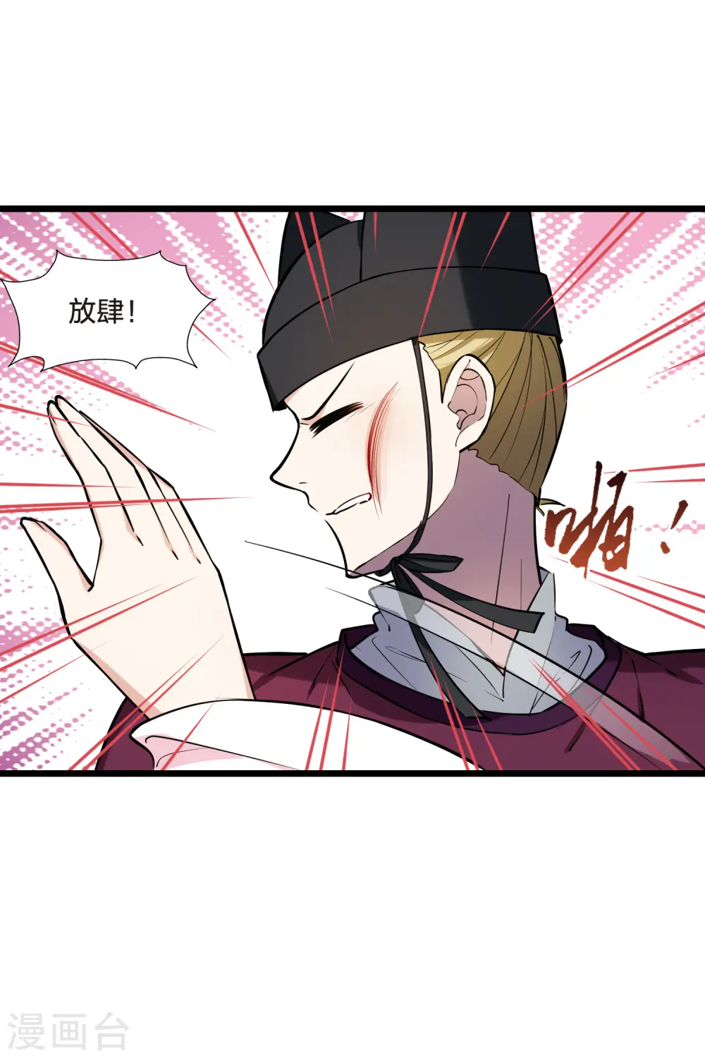 第487话 情系箫声2(2) 第17页