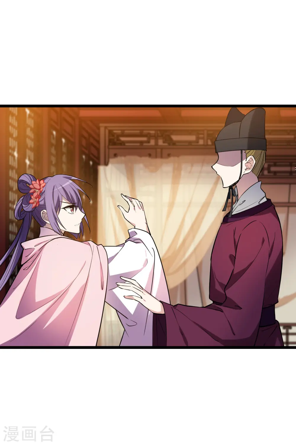 第487话 情系箫声2(2) 第18页