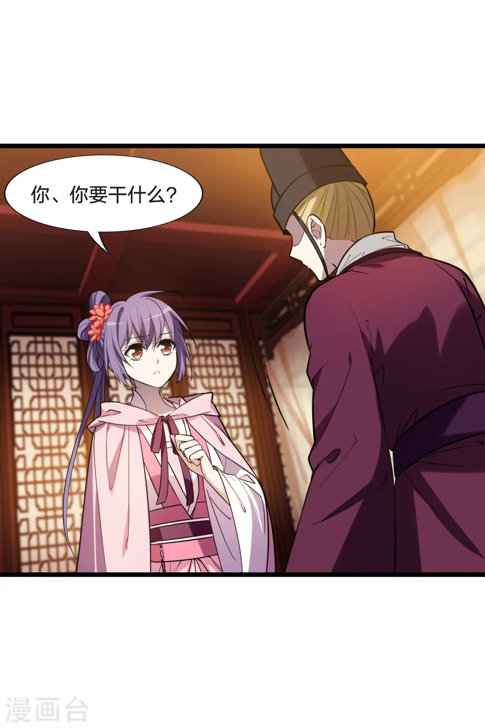 第487话 情系箫声2(2) 第20页
