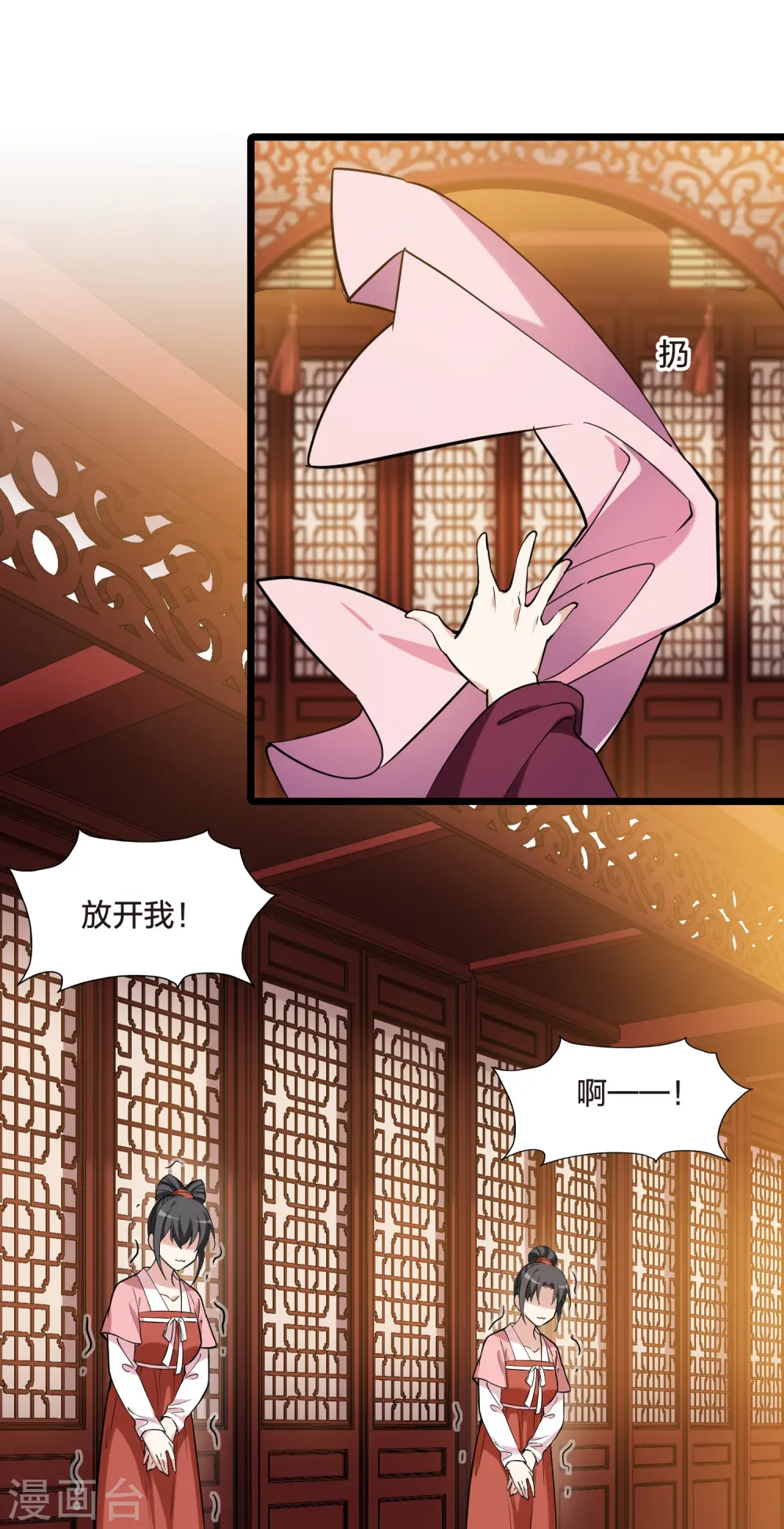 第487话 情系箫声2(2) 第23页
