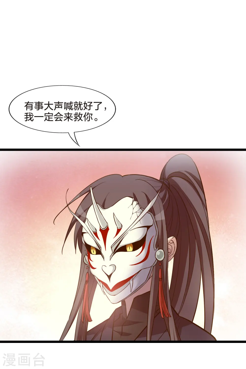 第487话 情系箫声2(2) 第26页
