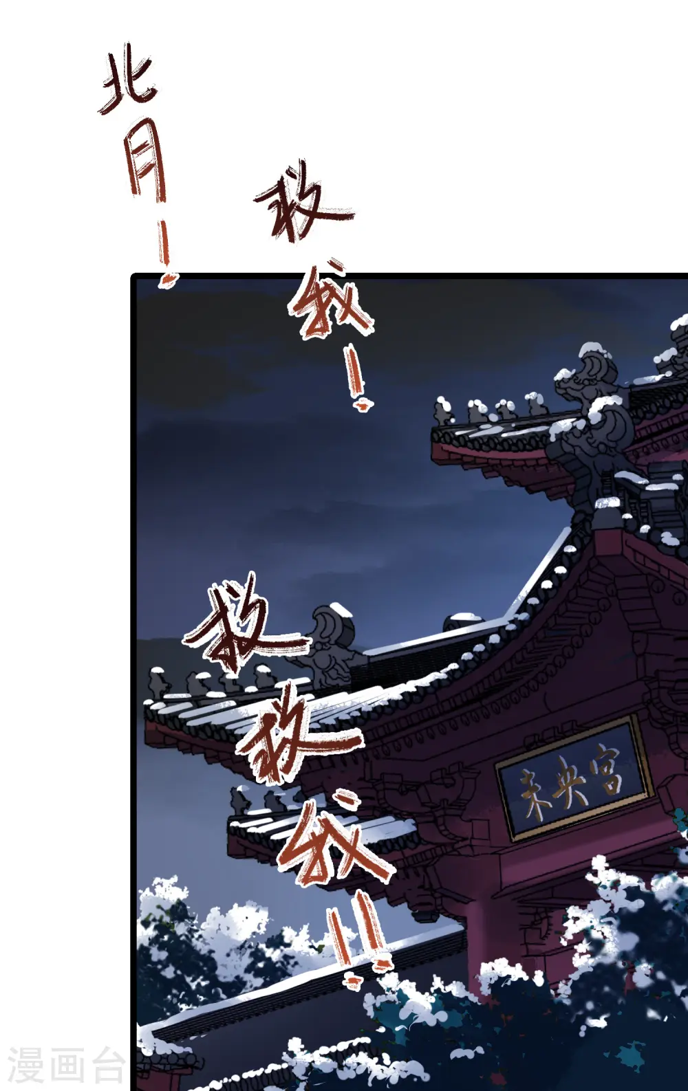 第487话 情系箫声2(2) 第29页