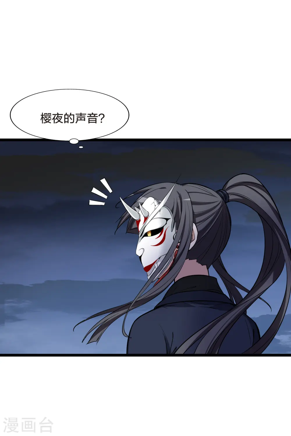 第487话 情系箫声2(2) 第30页