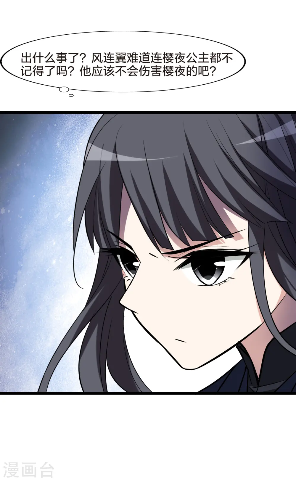 第487话 情系箫声2(2) 第31页