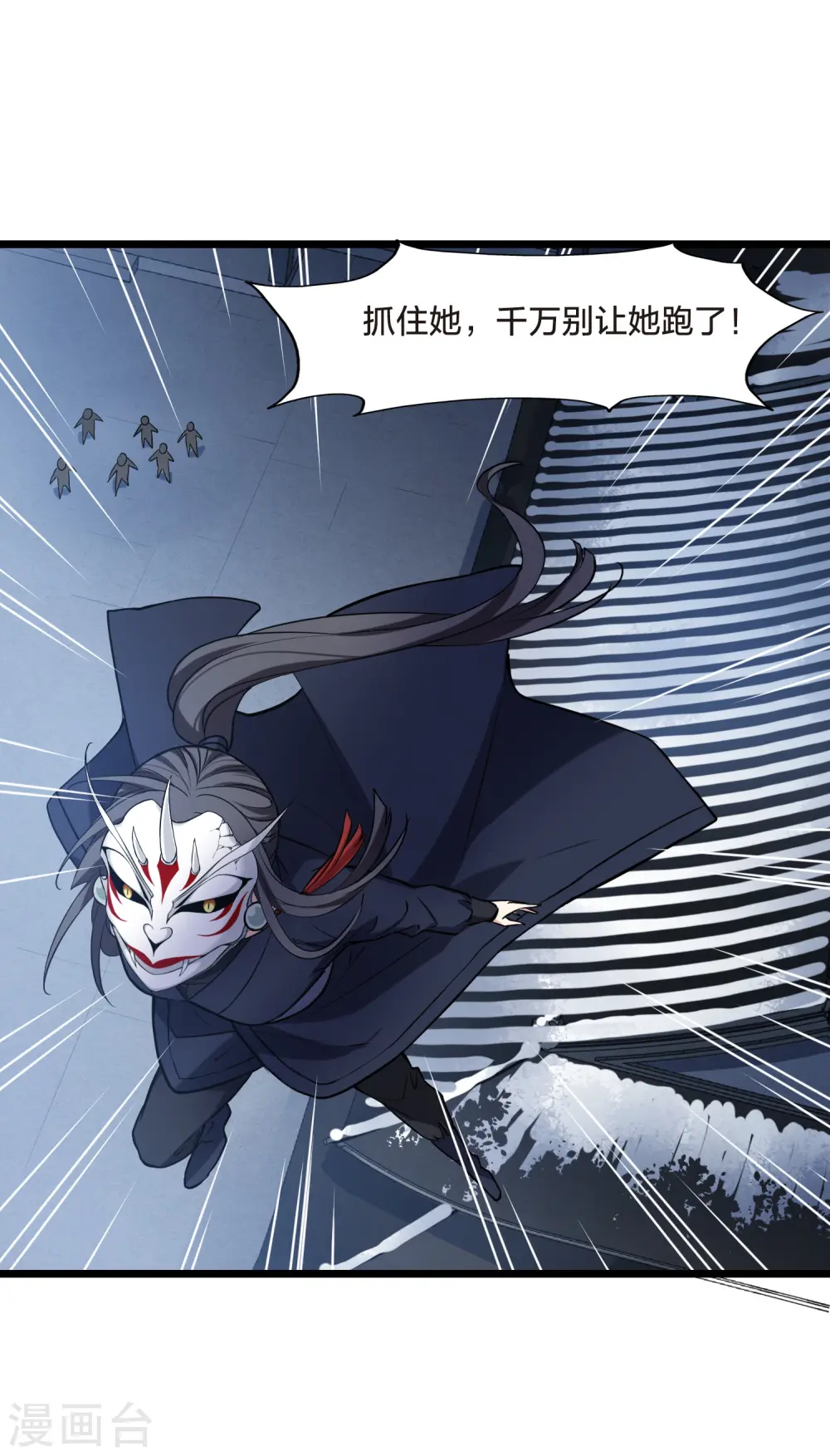 第487话 情系箫声2(2) 第32页
