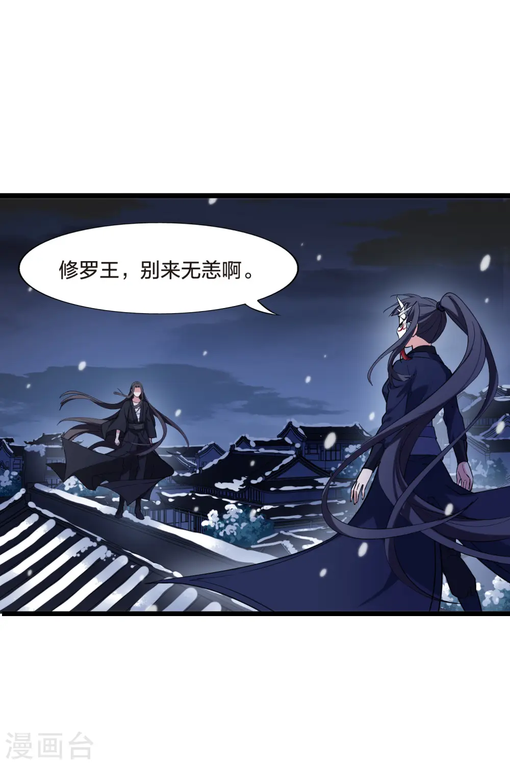 第487话 情系箫声2(2) 第39页
