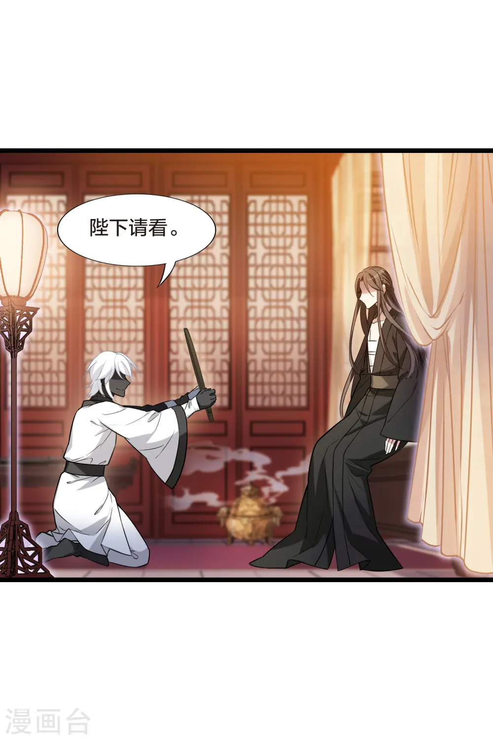 第483话 冰之咒印1(2) 第7页