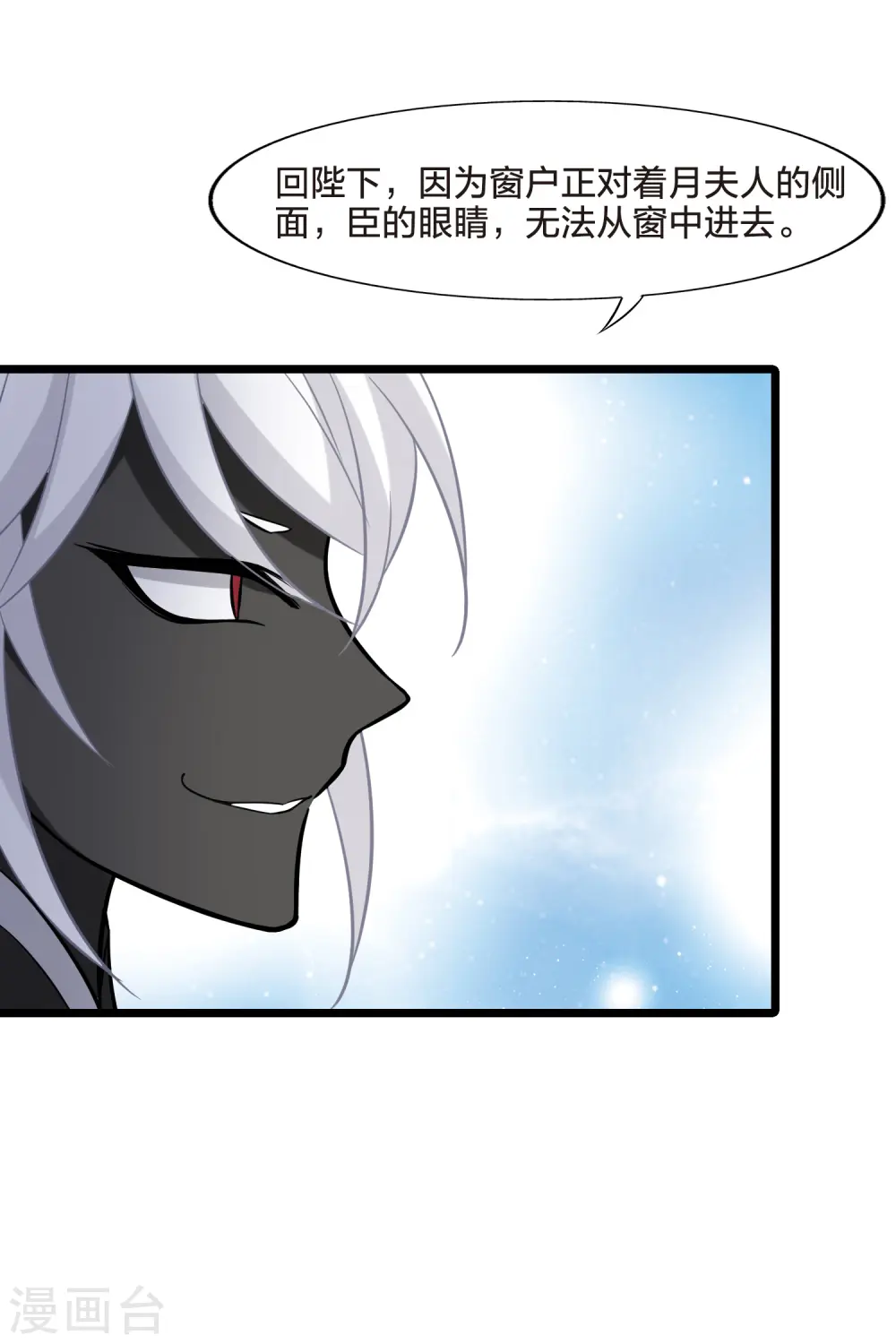 第483话 冰之咒印1(2) 第9页