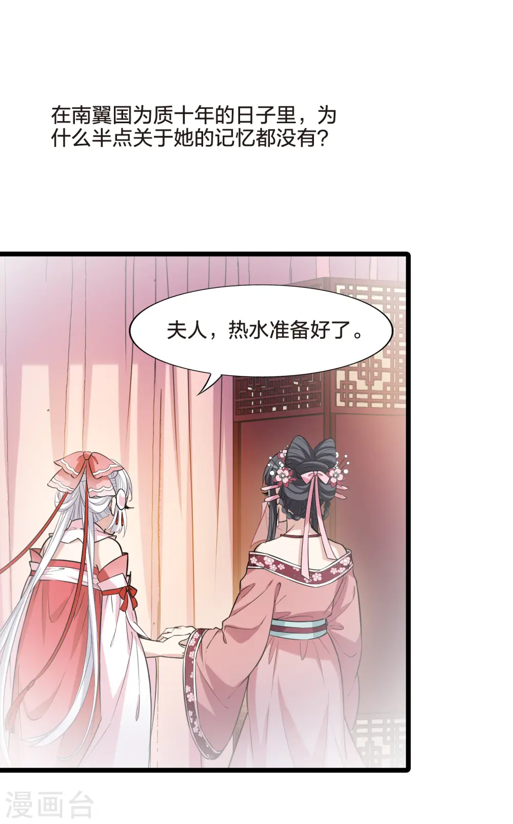 第483话 冰之咒印1(2) 第12页
