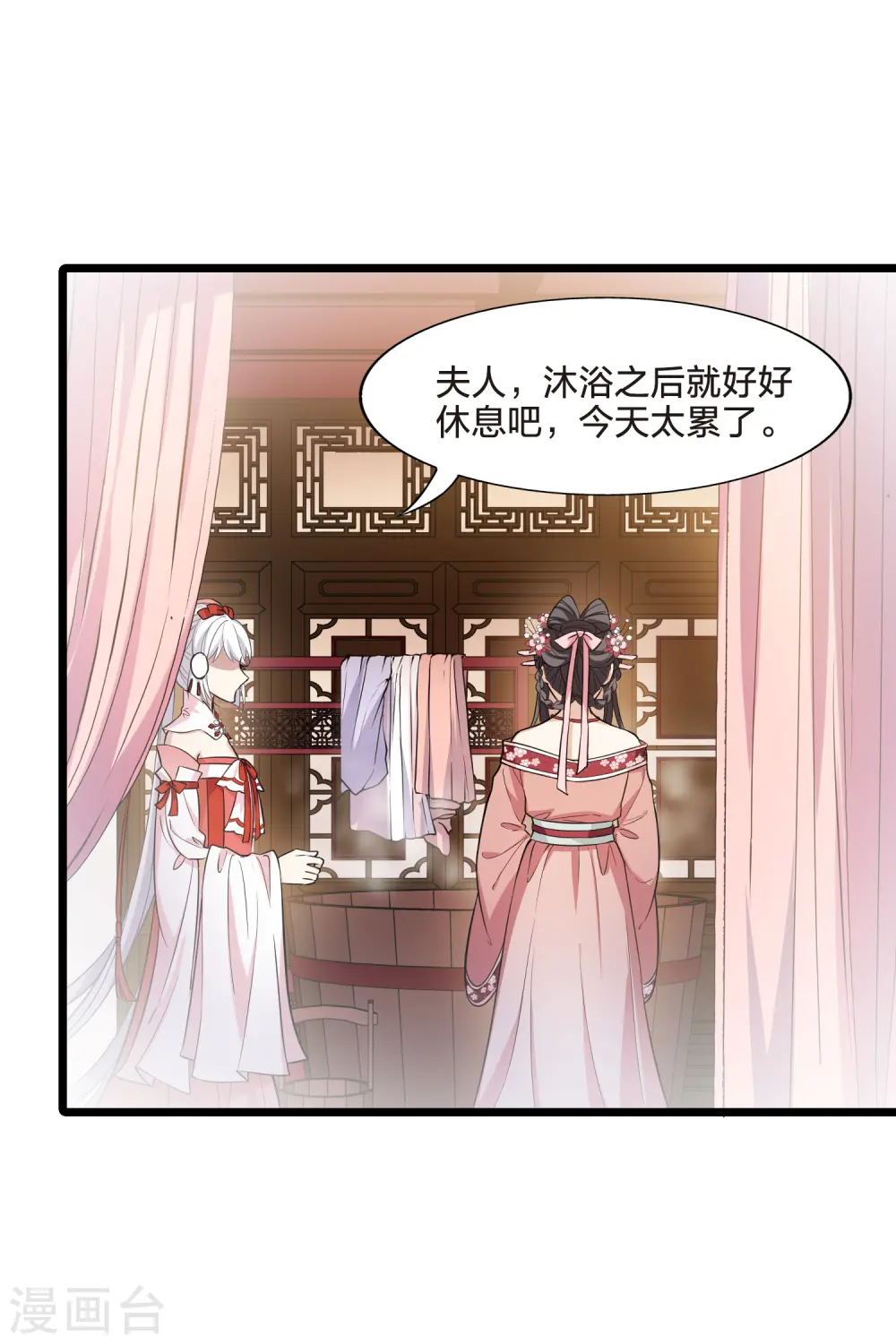 第483话 冰之咒印1(2) 第13页