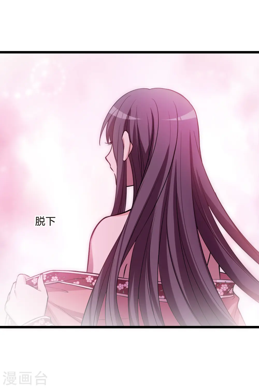 第483话 冰之咒印1(2) 第19页