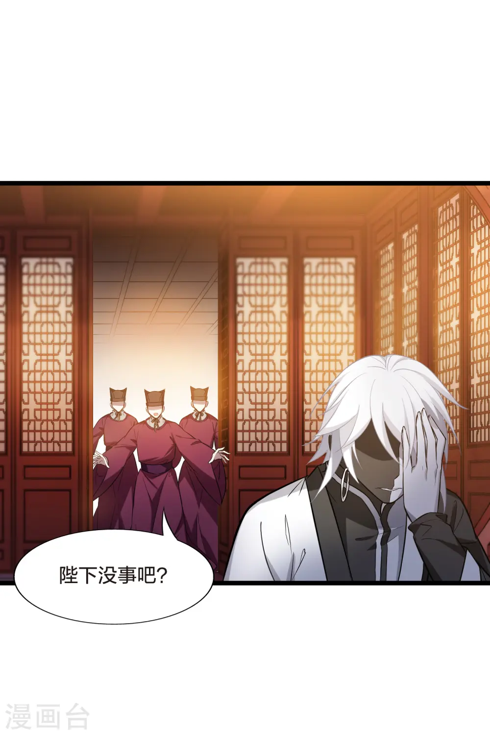 第483话 冰之咒印1(2) 第24页
