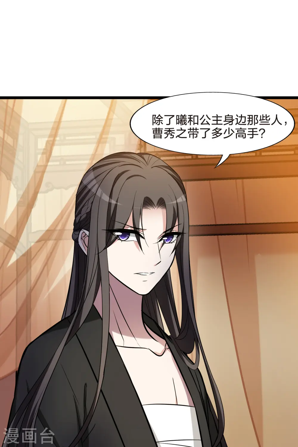 第483话 冰之咒印1(2) 第30页