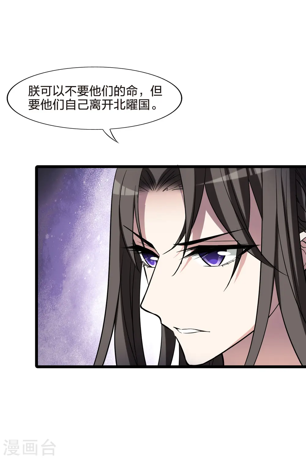 第483话 冰之咒印1(2) 第32页