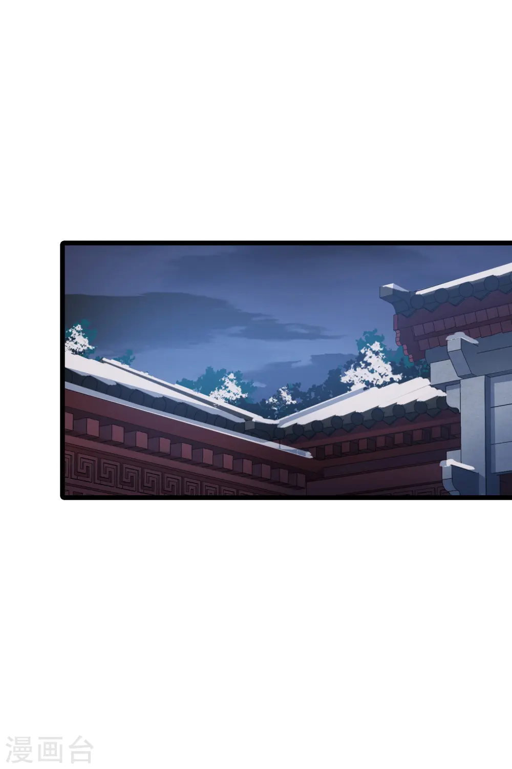 第485话 情系箫声1 第3页