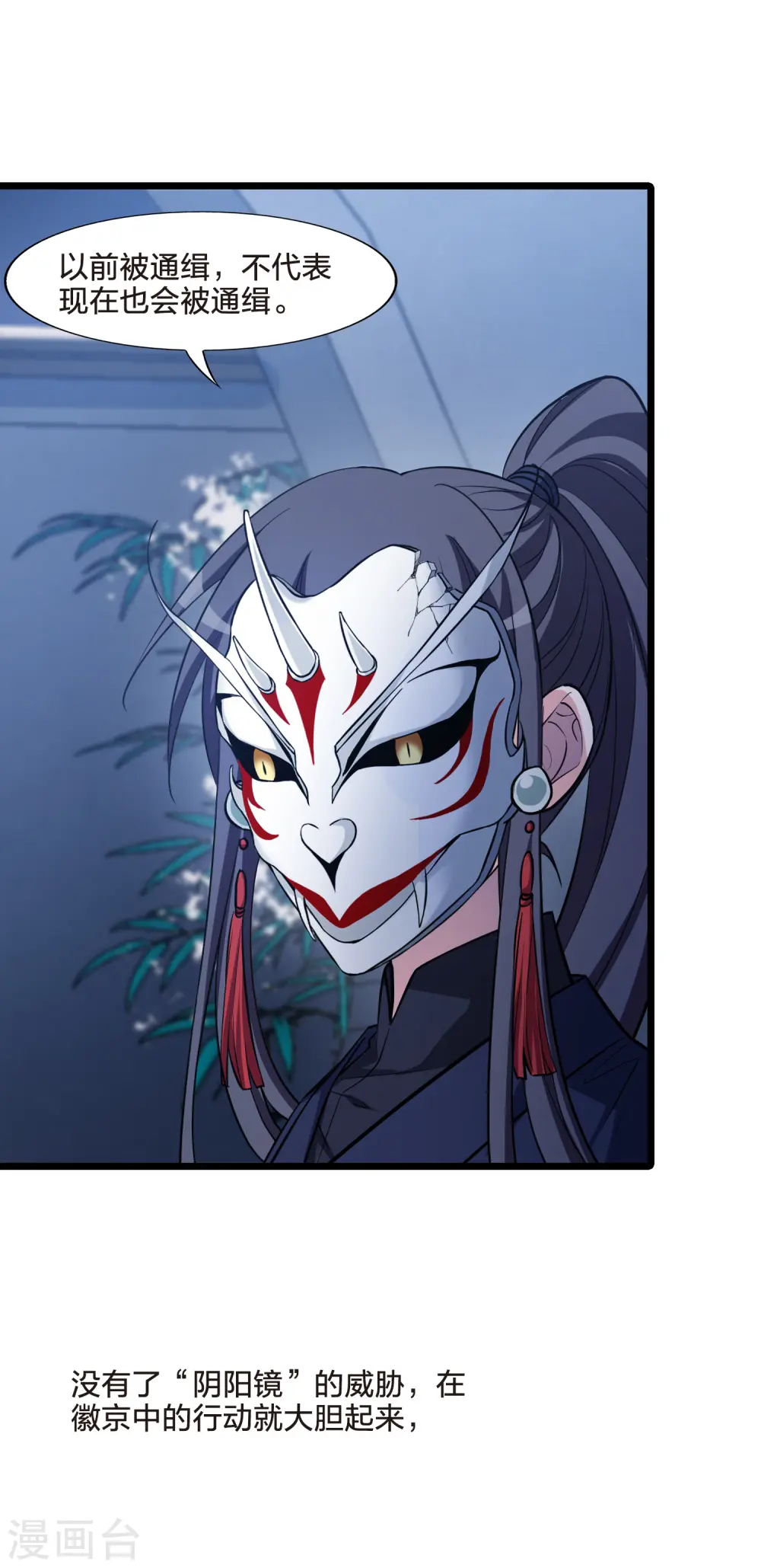 第485话 情系箫声1 第7页