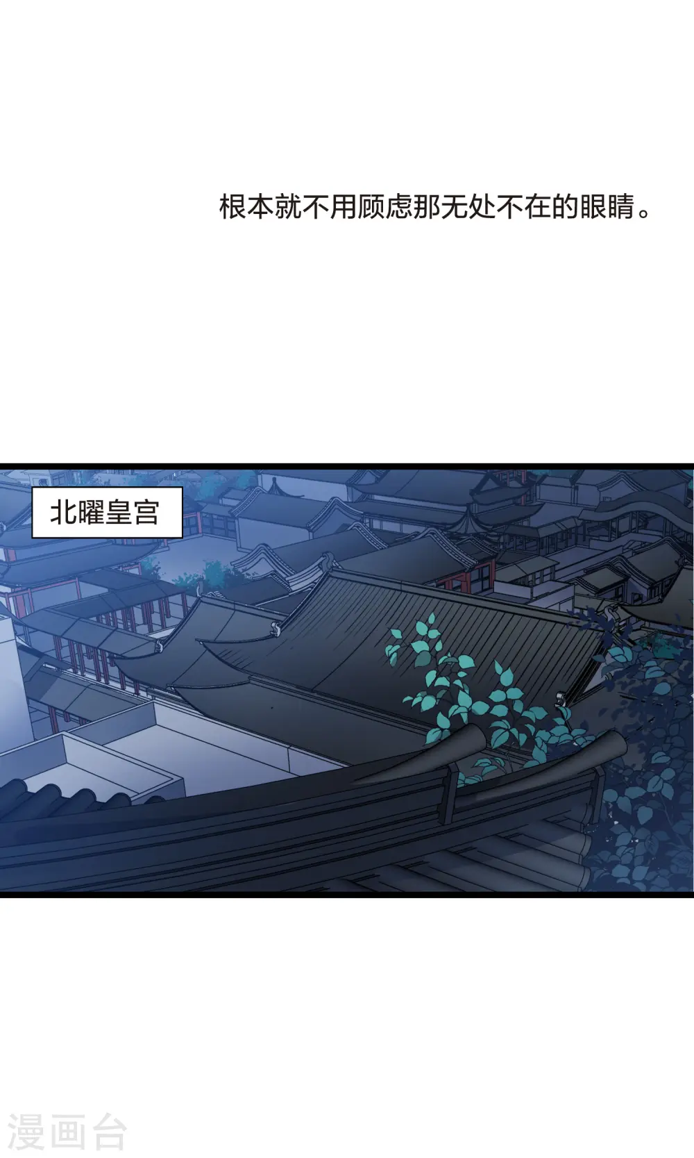第485话 情系箫声1 第8页
