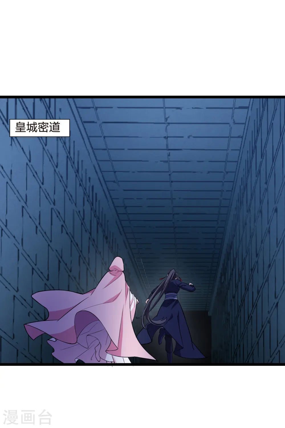 第485话 情系箫声1 第9页