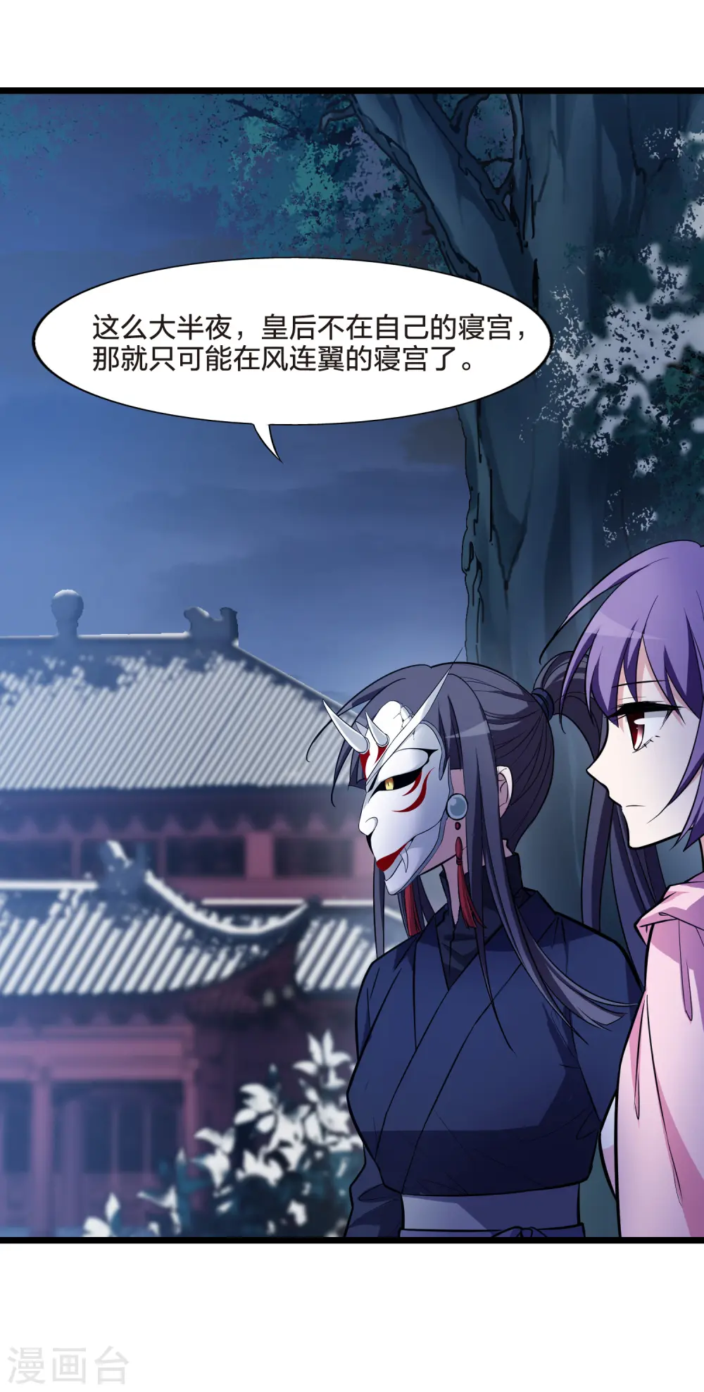 第485话 情系箫声1 第12页